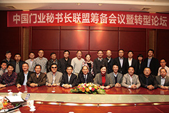 聯(lián)盟動態(tài)